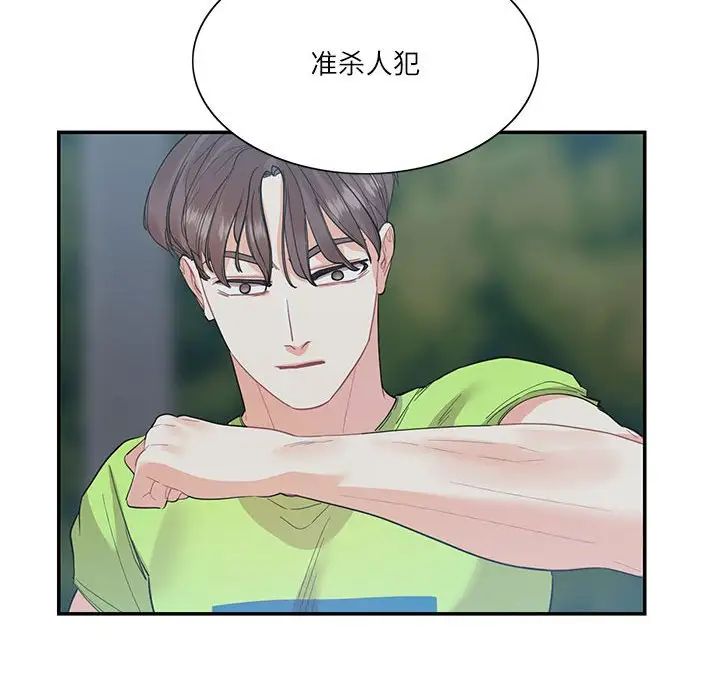 这难道是命中注定第36话