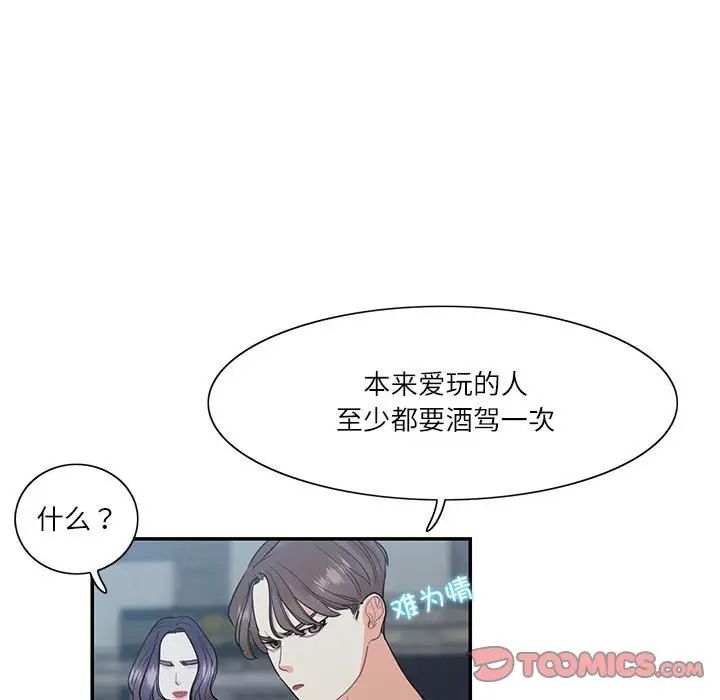 这难道是命中注定第36话
