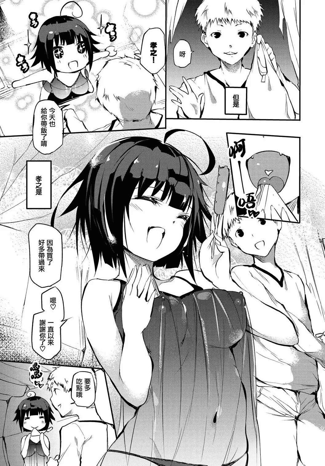 [丑露ムキ]早熟インモラル[无修正][暴碧汉化组][丑露ムキ]早熟インモラル[无修正][暴碧汉化组]