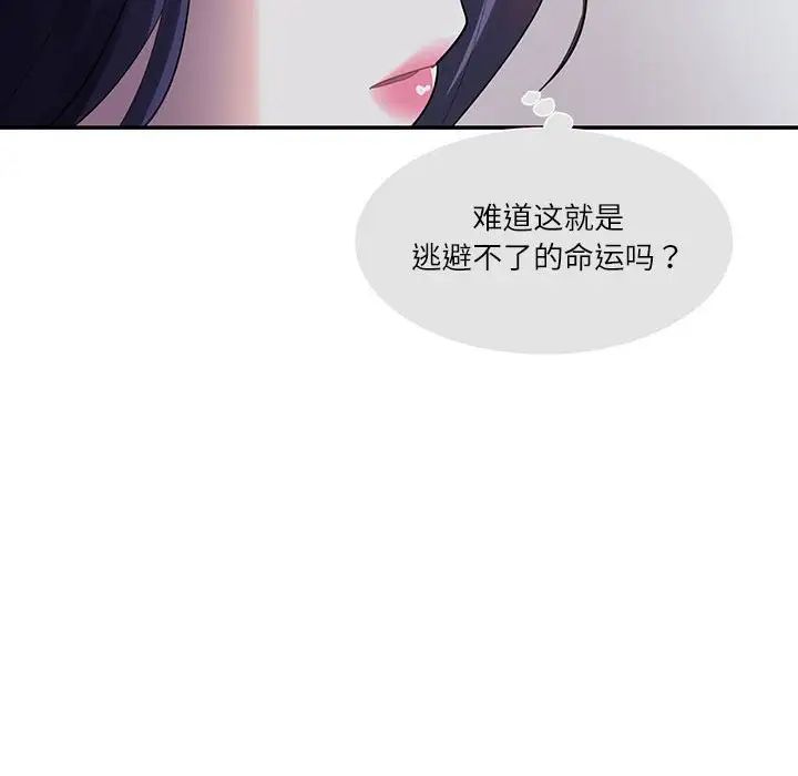 这难道是命中注定第36话