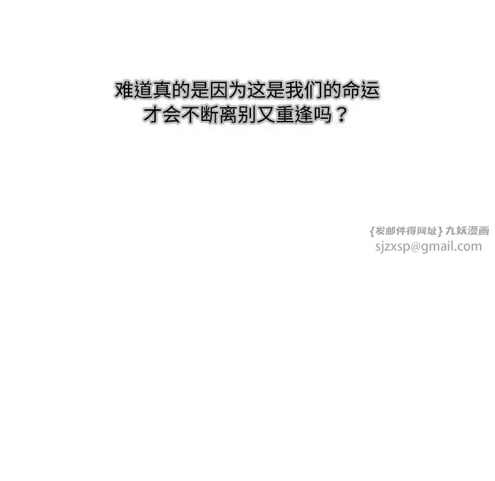 这难道是命中注定第36话