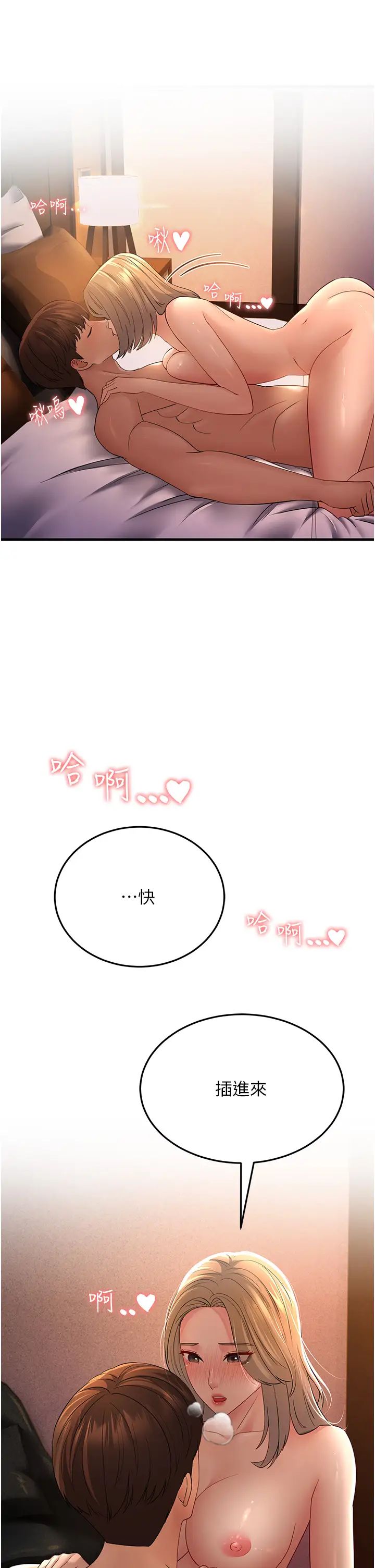 跑友变岳母第41话-我不干净瞭,你在意吗?