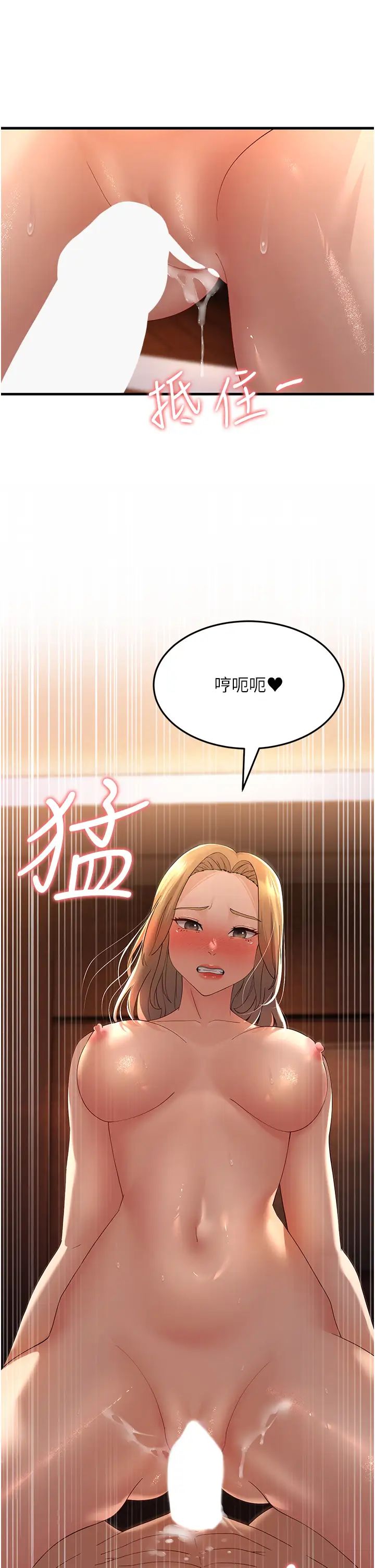 跑友变岳母第41话-我不干净瞭,你在意吗?