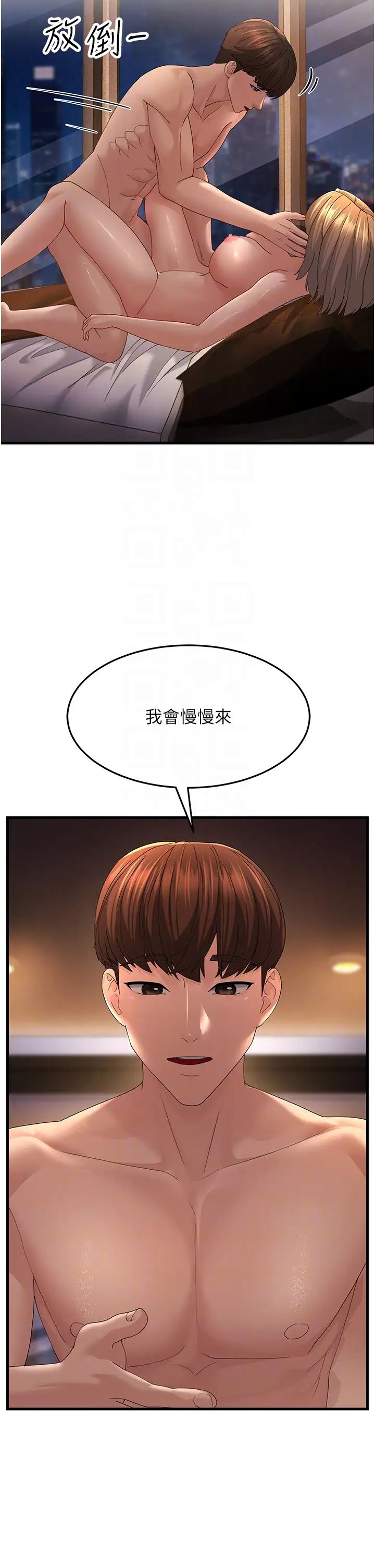 跑友变岳母第41话-我不干净瞭，你在意吗?