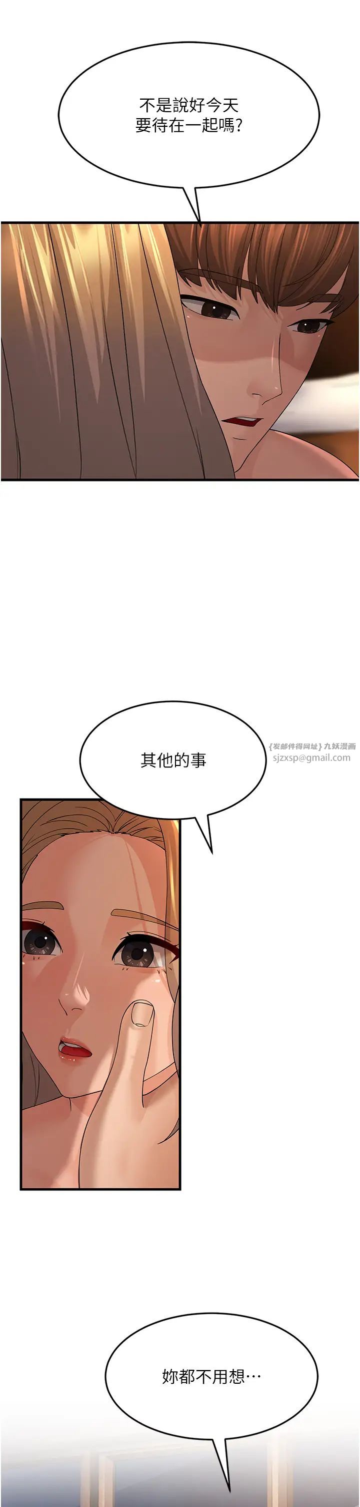跑友变岳母第41话-我不干净瞭,你在意吗?