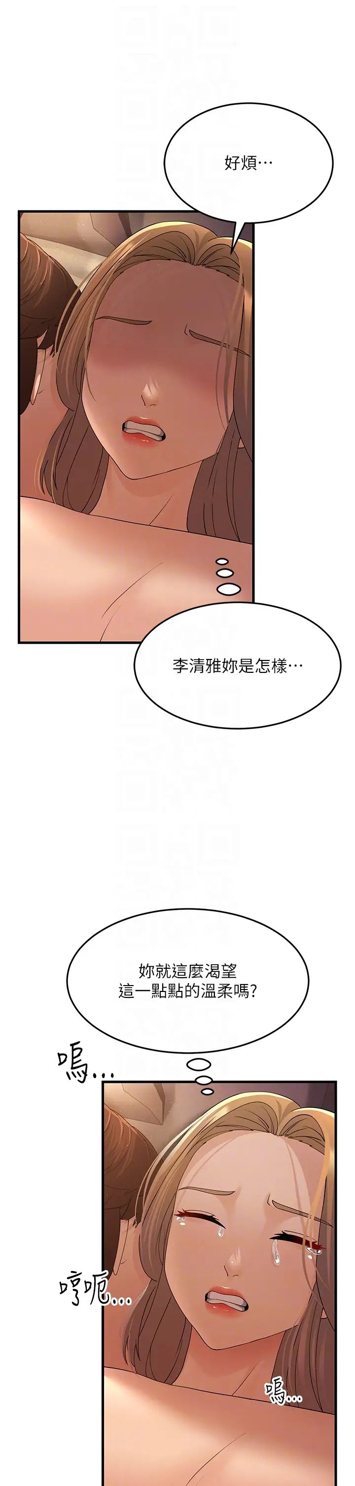 跑友变岳母第41话-我不干净瞭,你在意吗?