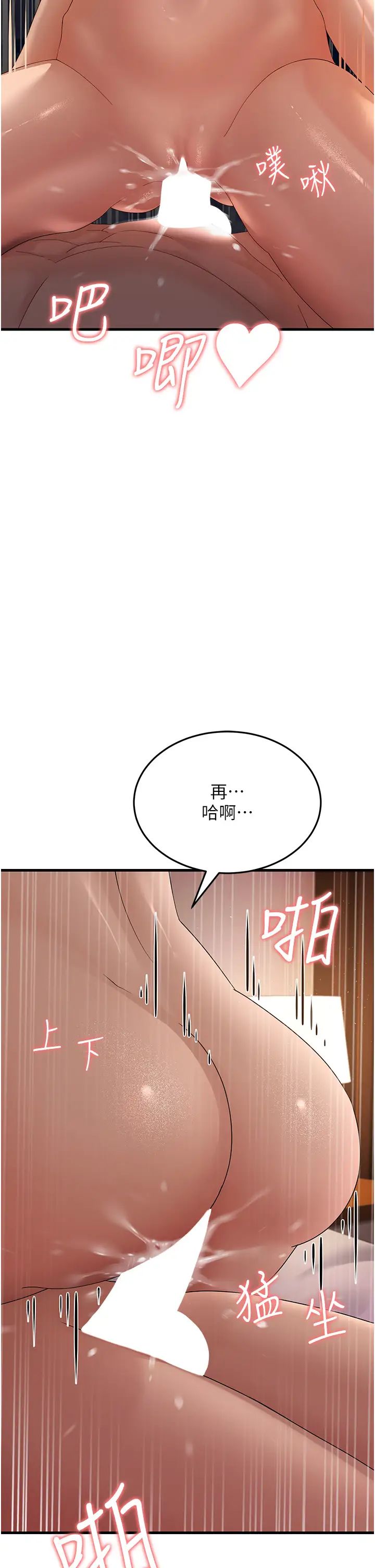 跑友变岳母第41话-我不干净瞭,你在意吗?