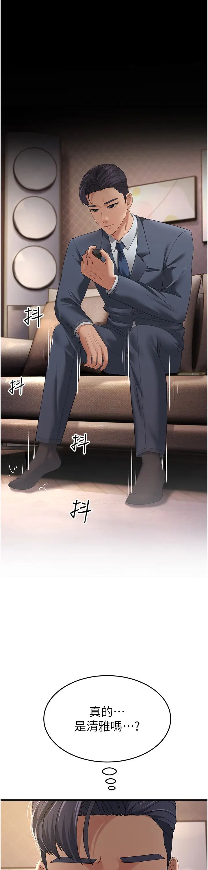 跑友变岳母第41话-我不干净瞭,你在意吗?