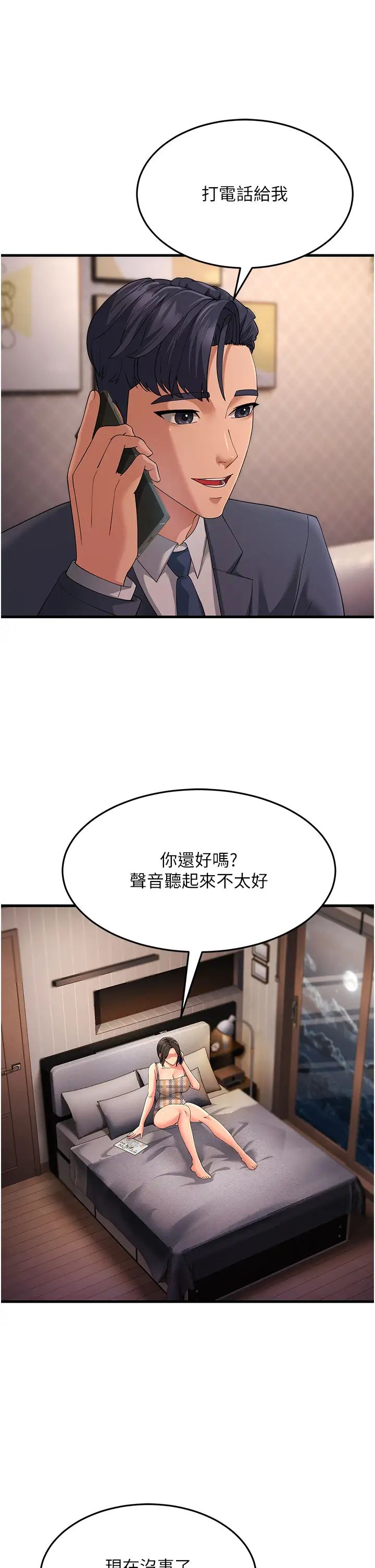 跑友变岳母第41话-我不干净瞭,你在意吗?
