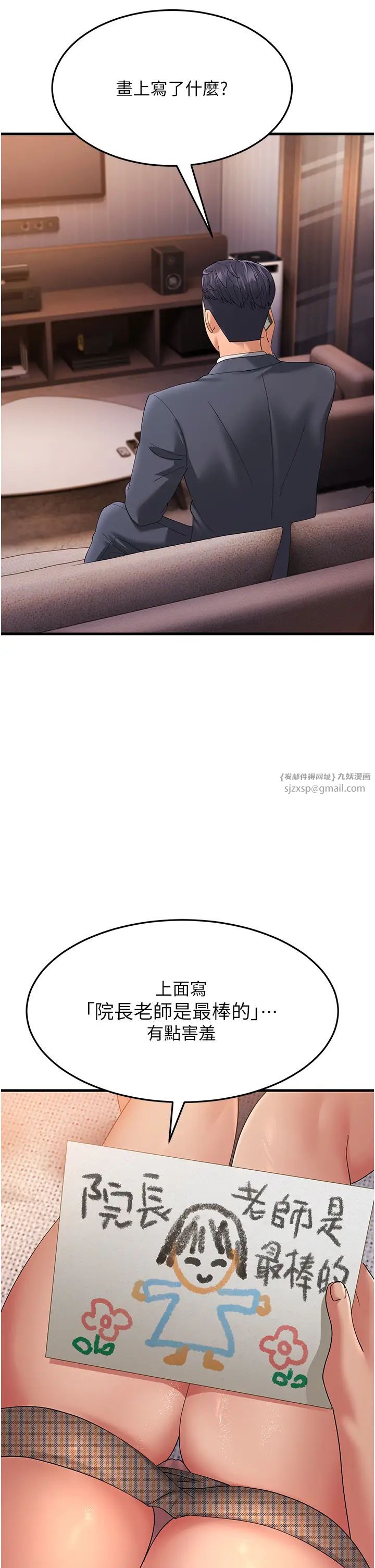 跑友变岳母第41话-我不干净瞭,你在意吗?