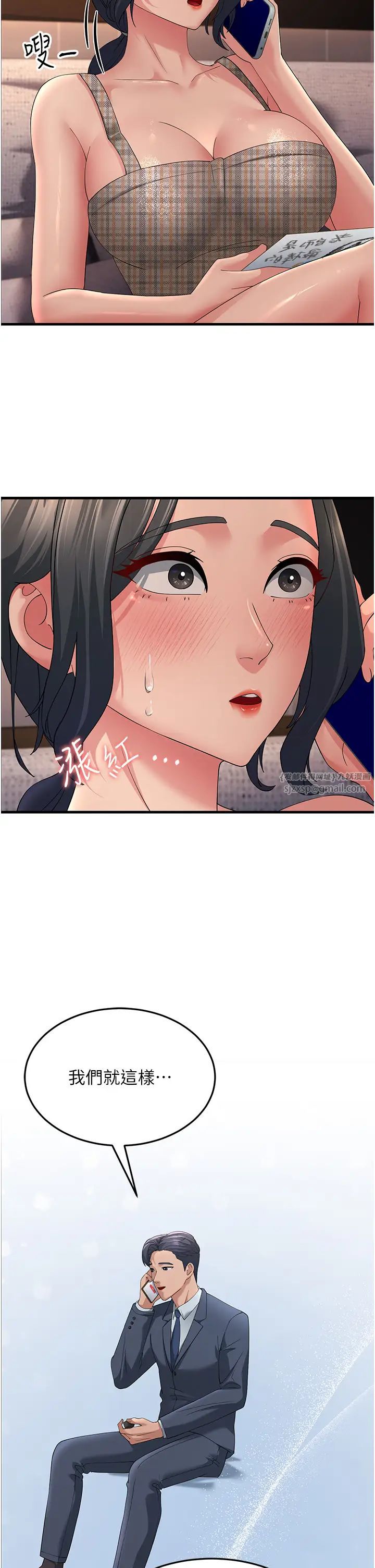 跑友变岳母第41话-我不干净瞭,你在意吗?