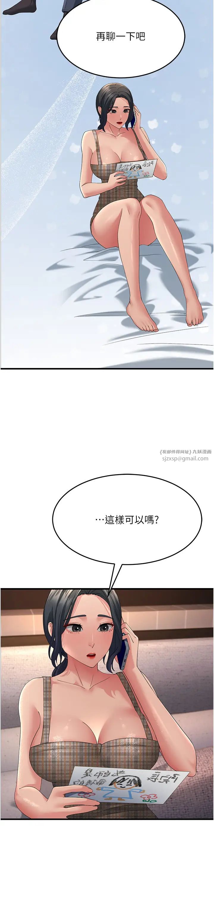 跑友变岳母第41话-我不干净瞭，你在意吗?