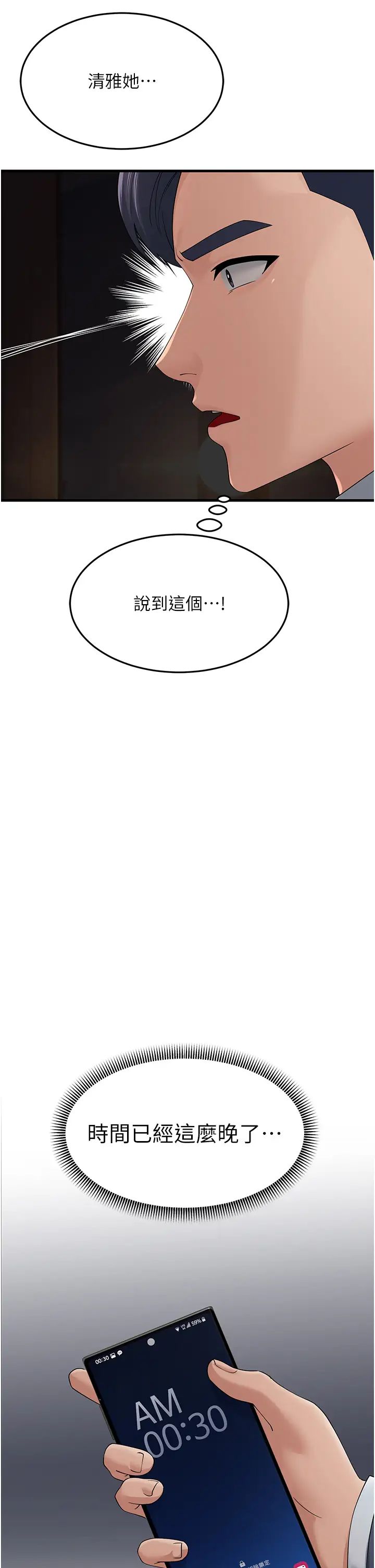 跑友变岳母第41话-我不干净瞭，你在意吗?