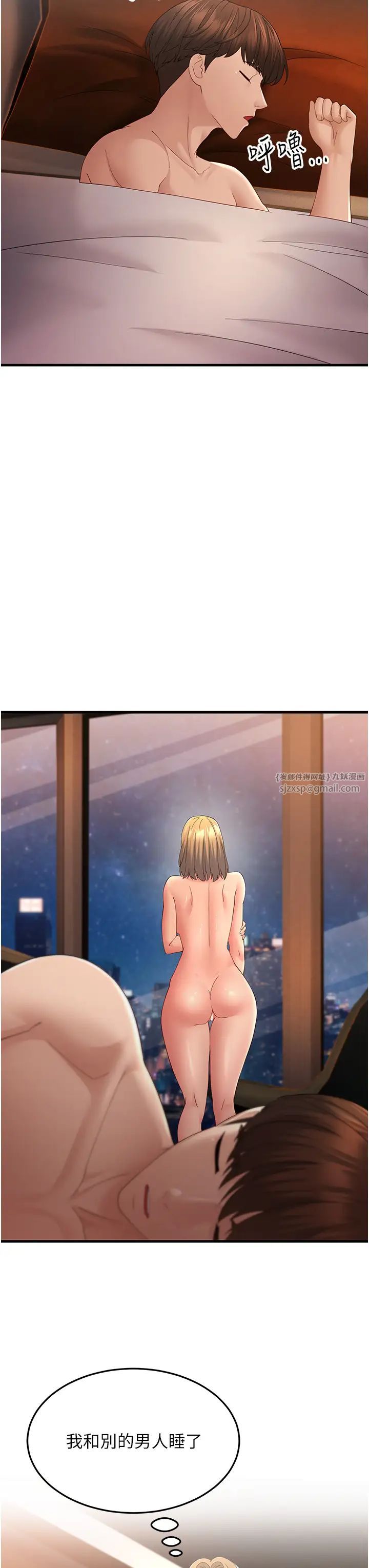 跑友变岳母第41话-我不干净瞭，你在意吗?