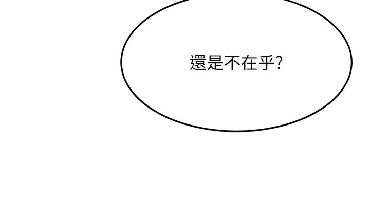 跑友变岳母第41话-我不干净瞭，你在意吗?