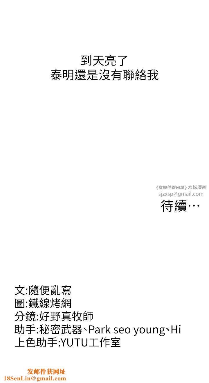 跑友变岳母第41话-我不干净瞭，你在意吗?