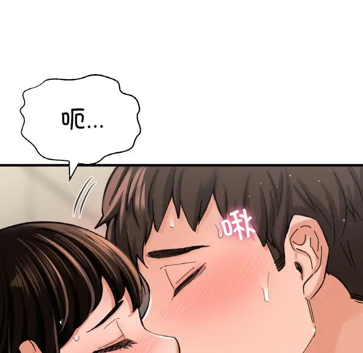 我的女王第30话