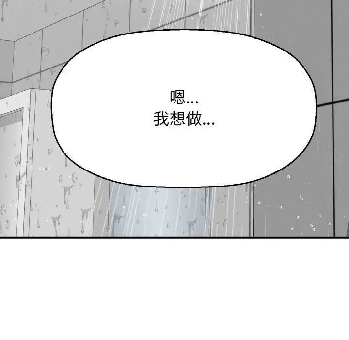 我的女王第30话