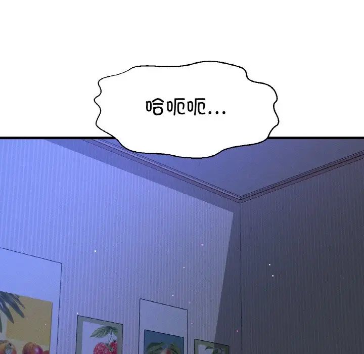 我的女王第30话