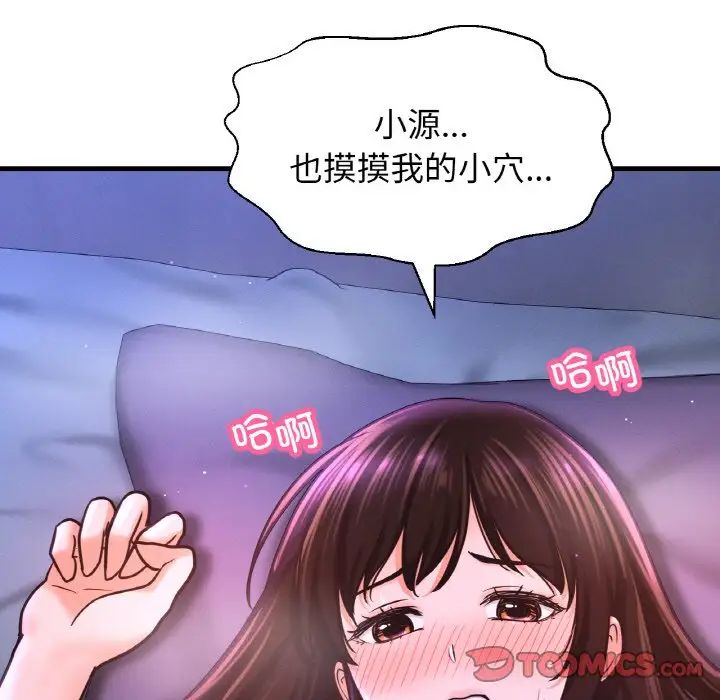我的女王第30话