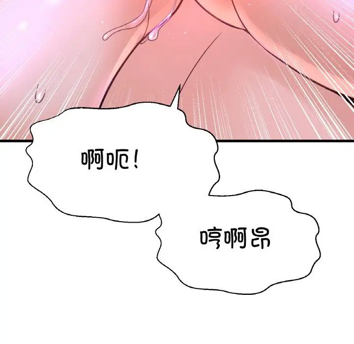 我的女王第30话