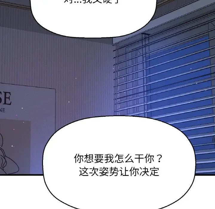 我的女王第30话