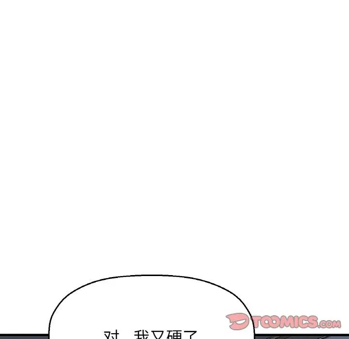 我的女王第30话