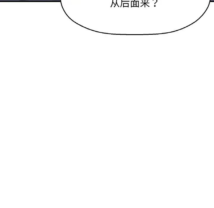 我的女王第30话