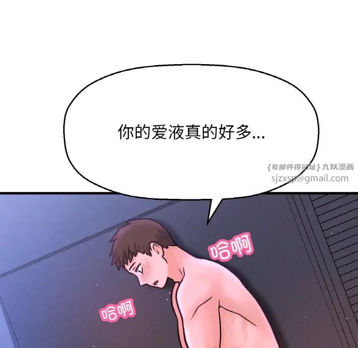 我的女王第30话