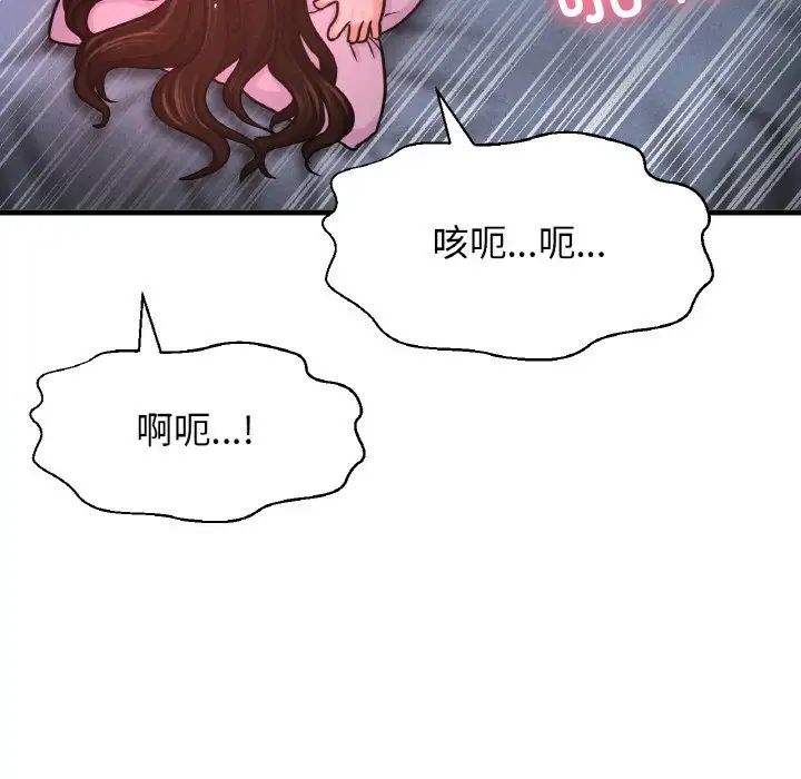 我的女王第30话