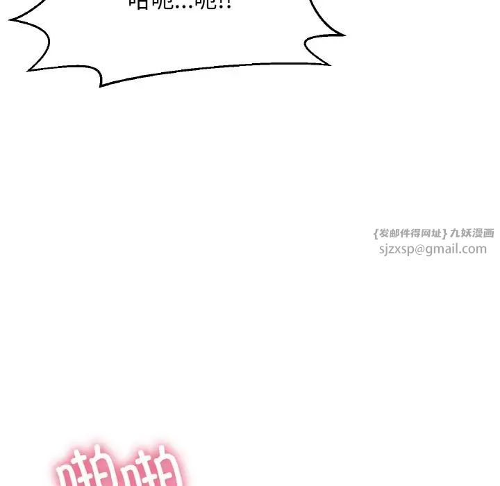 我的女王第30话