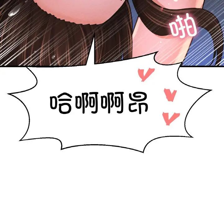 我的女王第30话