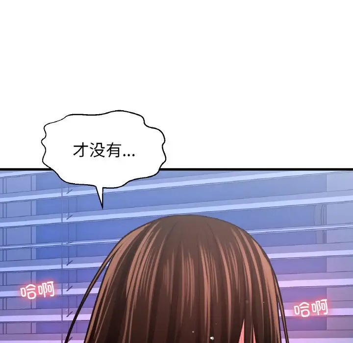 我的女王第30话