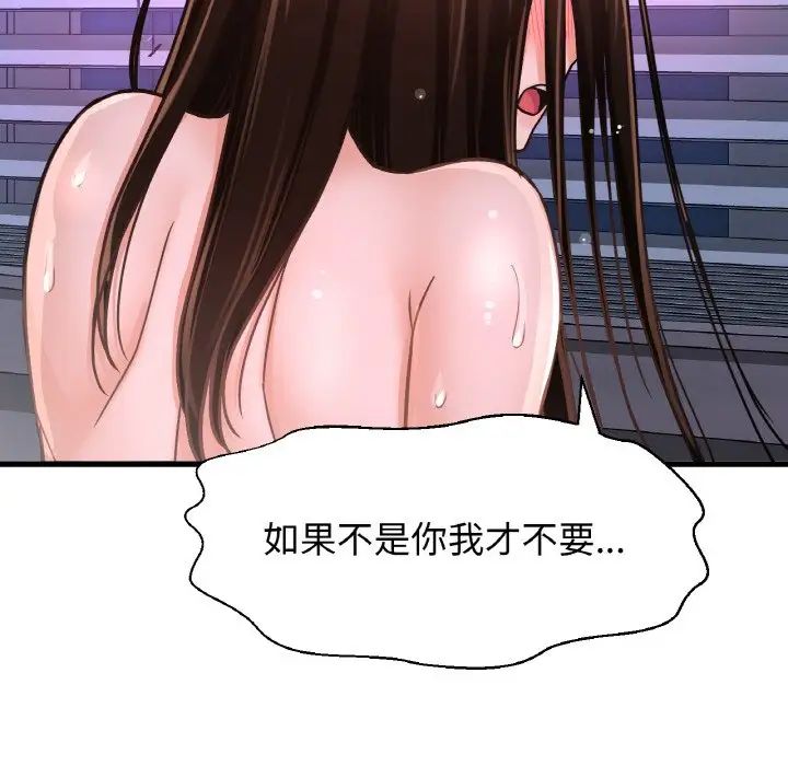 我的女王第30话