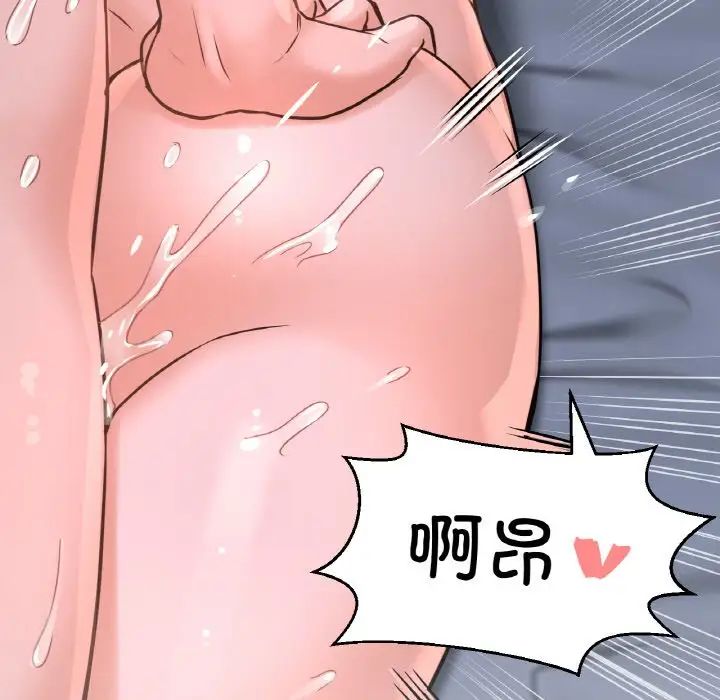我的女王第30话