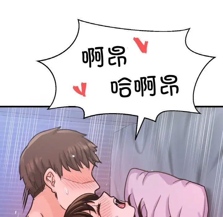 我的女王第30话