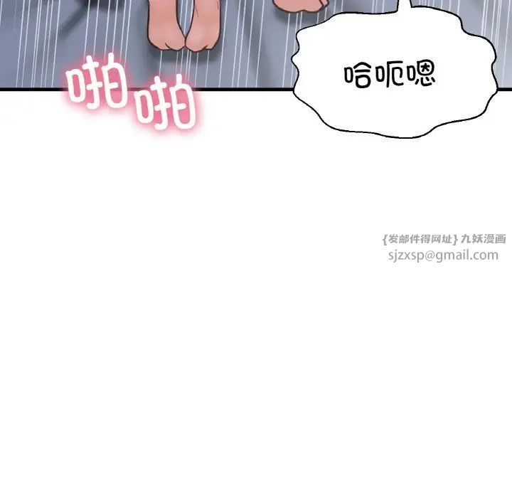 我的女王第30话