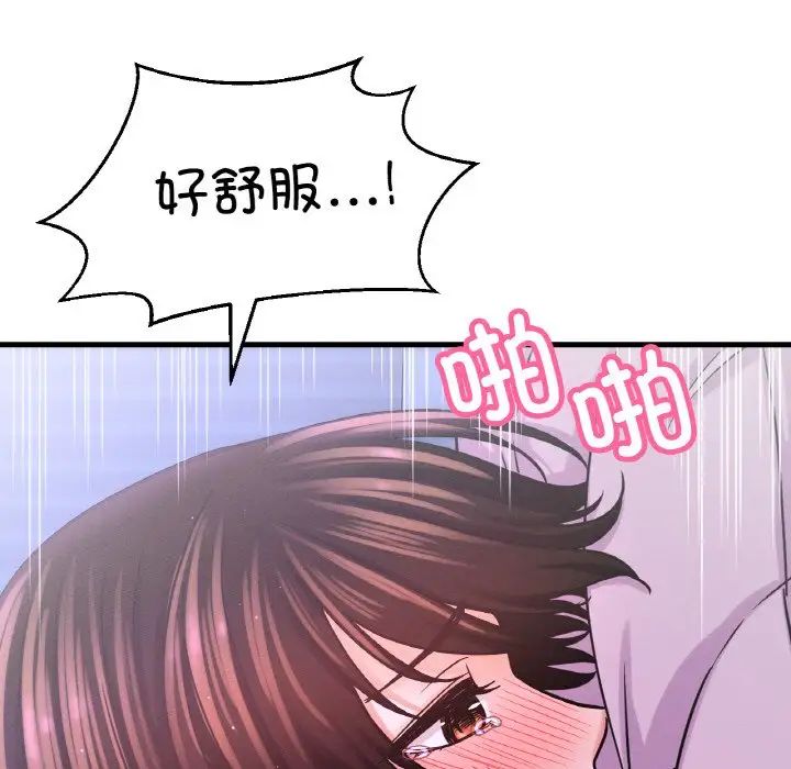 我的女王第30话