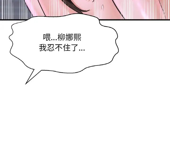 我的女王第30话