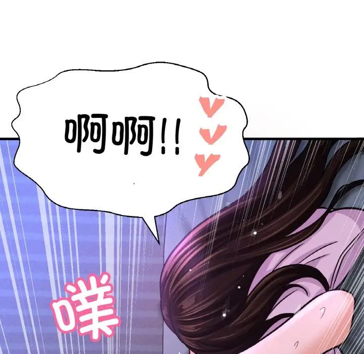 我的女王第30话