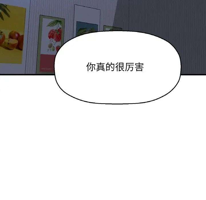 我的女王第30话