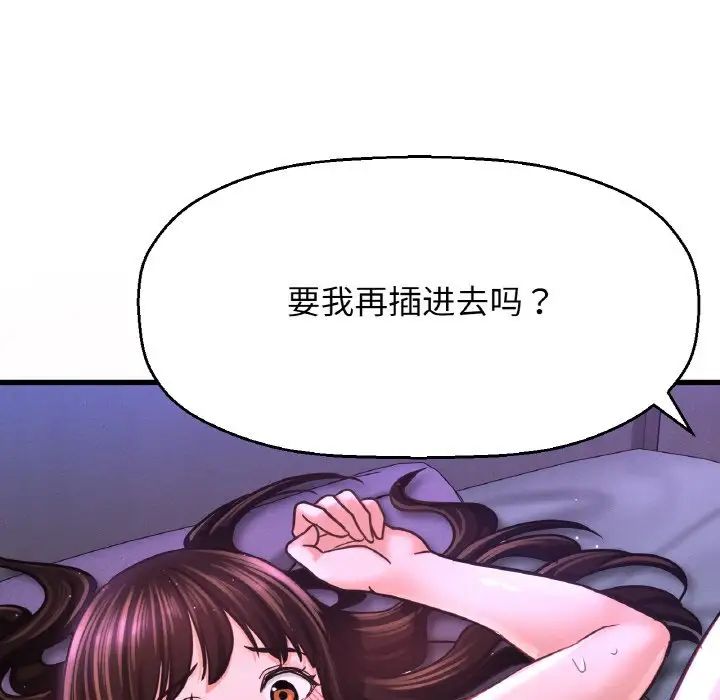 我的女王第30话