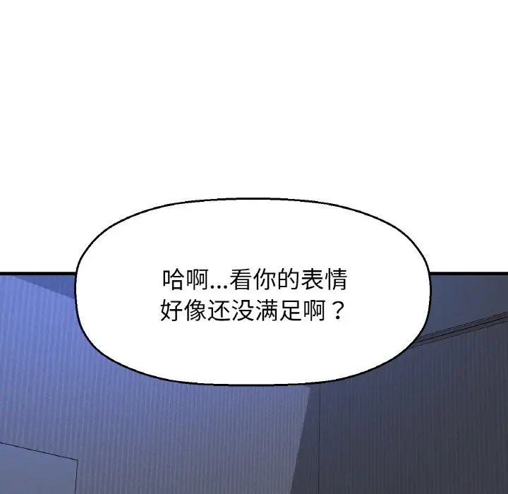 我的女王第30话