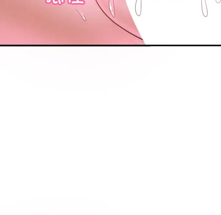 我的女王第30话