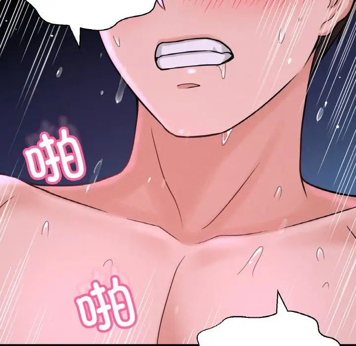 我的女王第30话