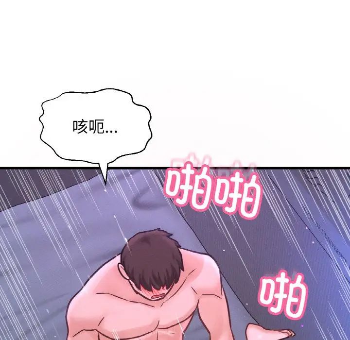 我的女王第30话