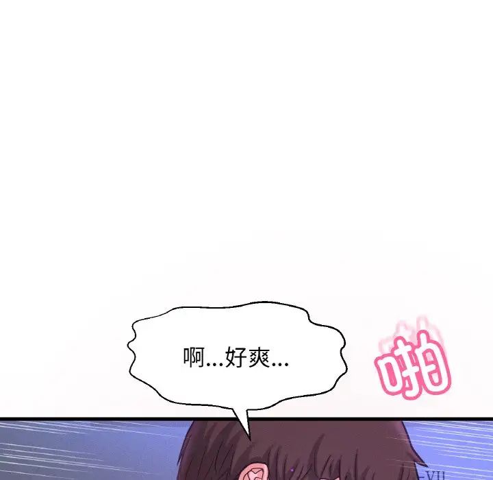 我的女王第30话