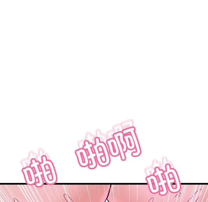我的女王第30话