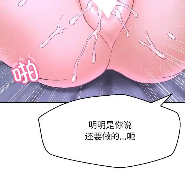 我的女王第30话