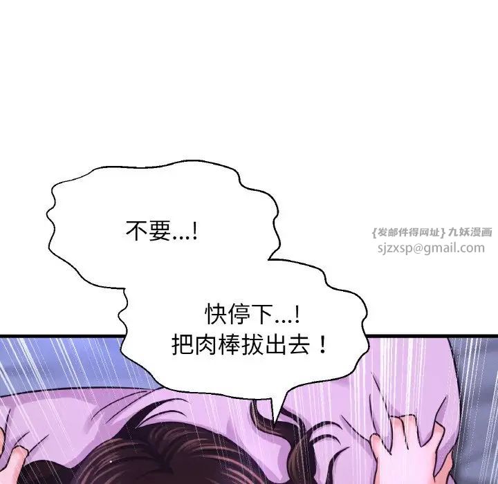 我的女王第30话